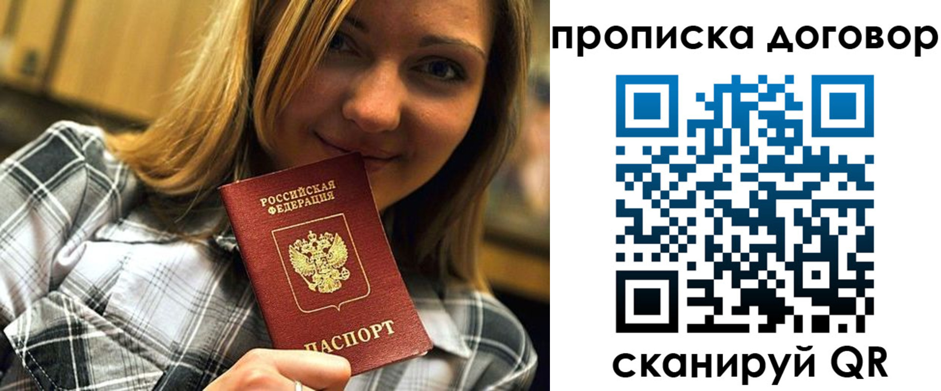 прописка гарантия в Бугульме