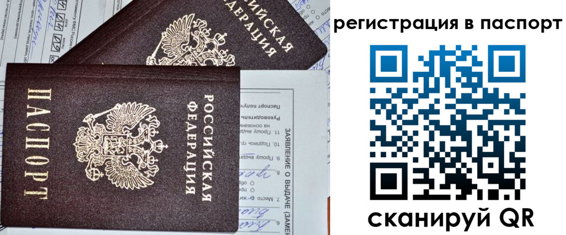 прописка законно в Бугульме