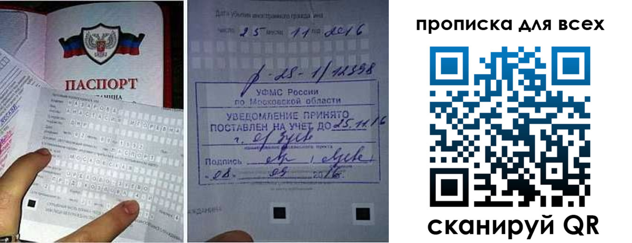 временная регистрация в квартире в Бугульме