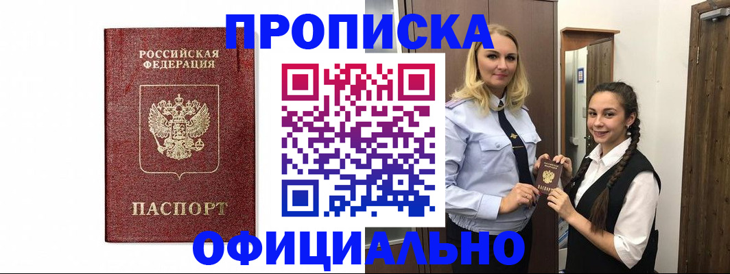 временная регистрация надежно в Бугульме