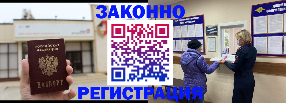 временная регистрация недорого в Бугульме