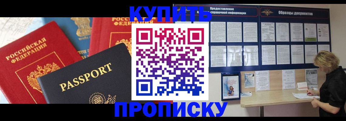 где прописаться в Бугульме