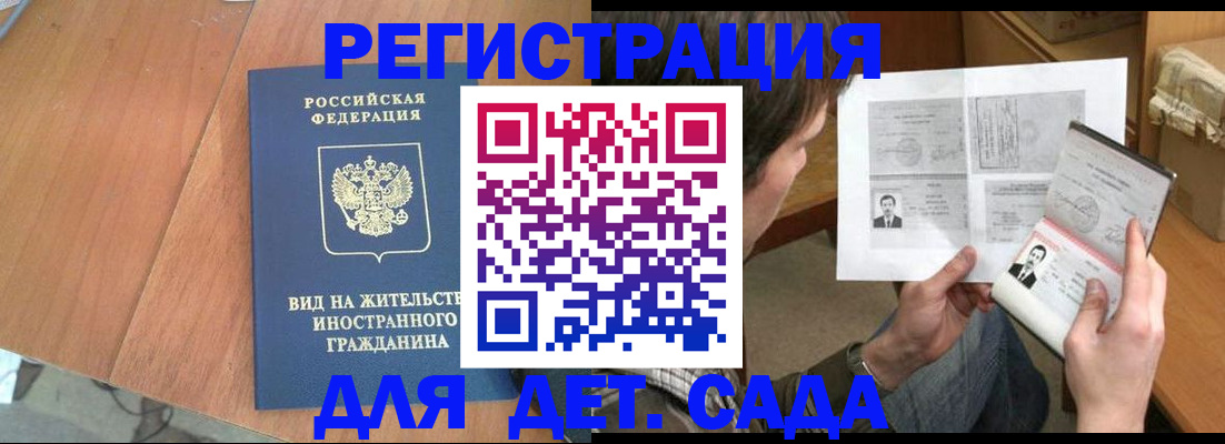 регистрация для школы в Бугульме