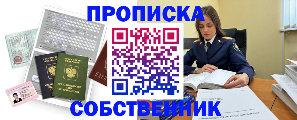 прописка ребенка в Бугульме