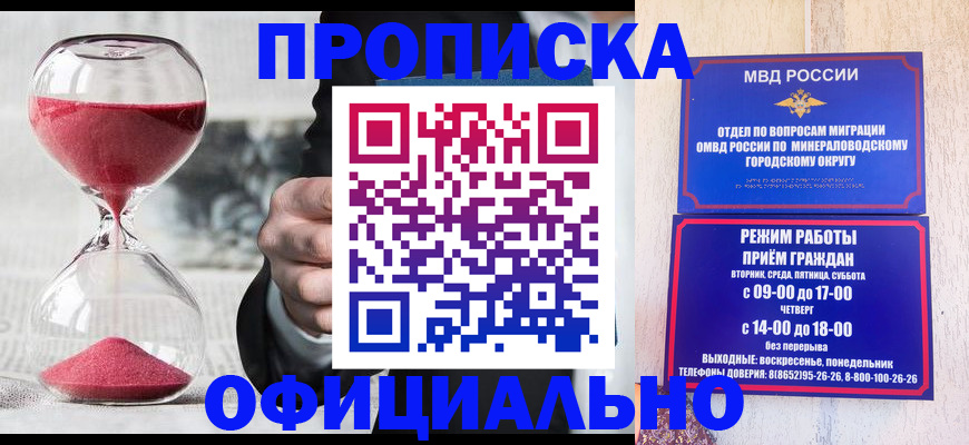 временная регистрация для школы в Бугульме