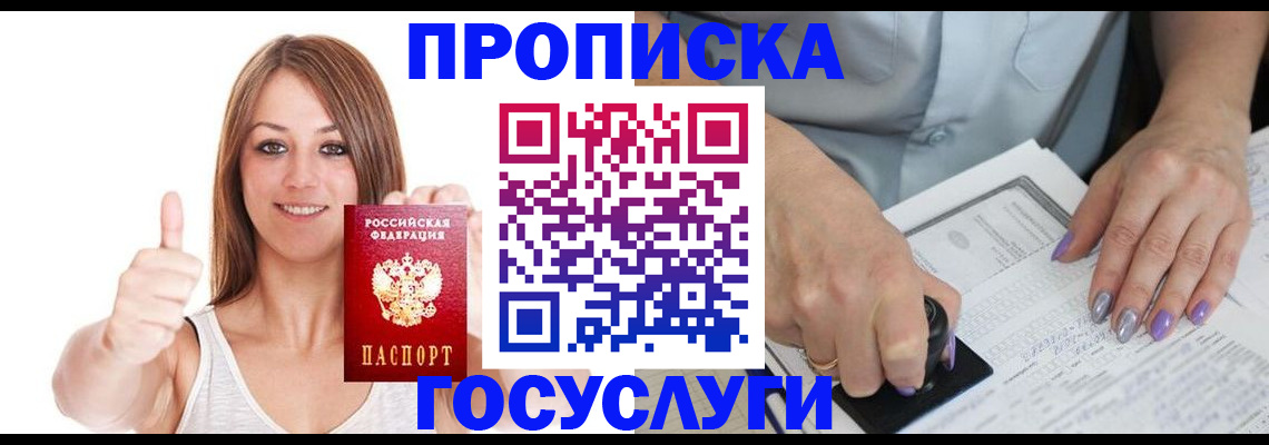 временная регистрация собственник в Бугульме