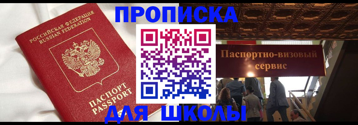 прописка в квартире в Бугульме