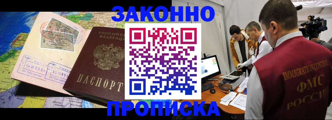 купить прописку в Бугульме