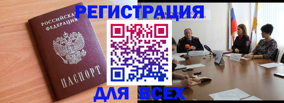 прописка в квартире в Бугульме