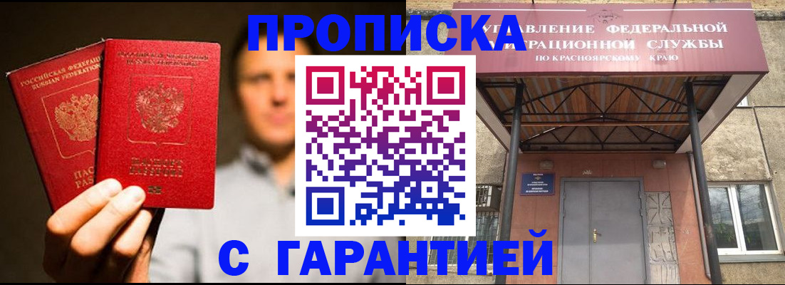 прописка штамп в Бугульме