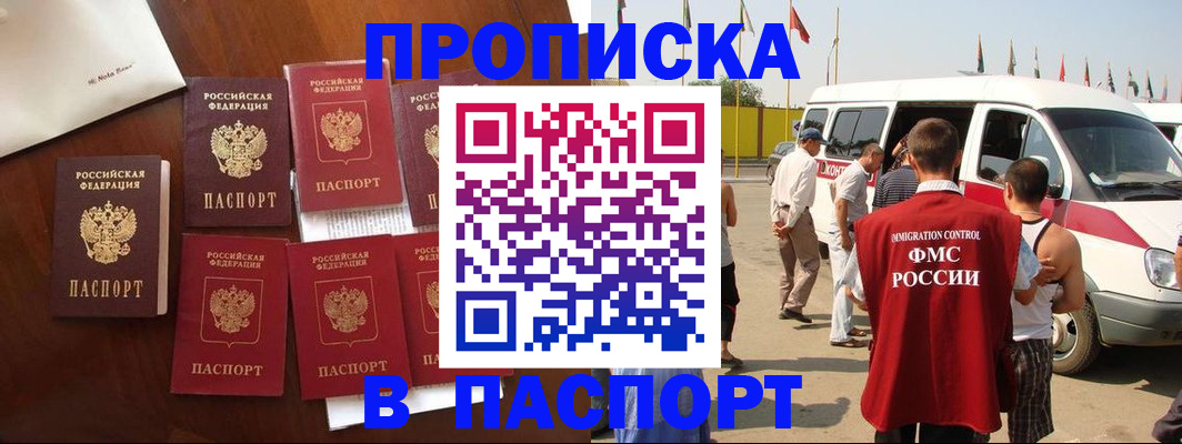 прописка для кредита в Бугульме